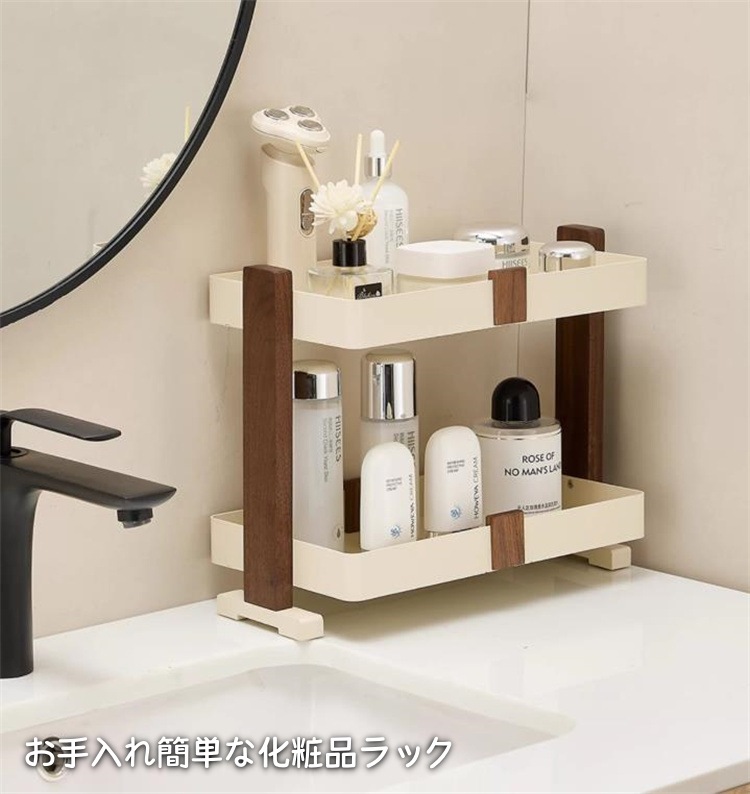 INSスタイル 大容量二段収納ラック 浴室・洗面台のスキンケア化粧品をすっきり整理 デスクやシンク周りに設置不要の便利ボックス