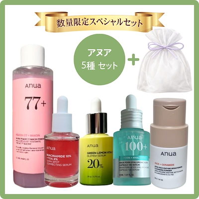 Qoo10 | アヌア福袋の検索結果(人気順) : アヌア福袋ならお得なネット