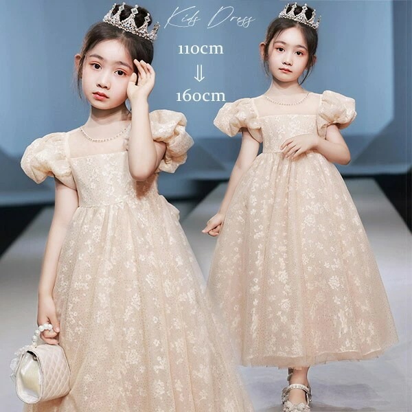 キッズドレス ドレス ピアノ 発表会 ロング 子供ドレス ワンピース お姫様 上品 可愛い エレガント 女の子 結婚式 子供 フォーマル フレア 大人っぽい 誕生日 フレアスカート 110 120 1