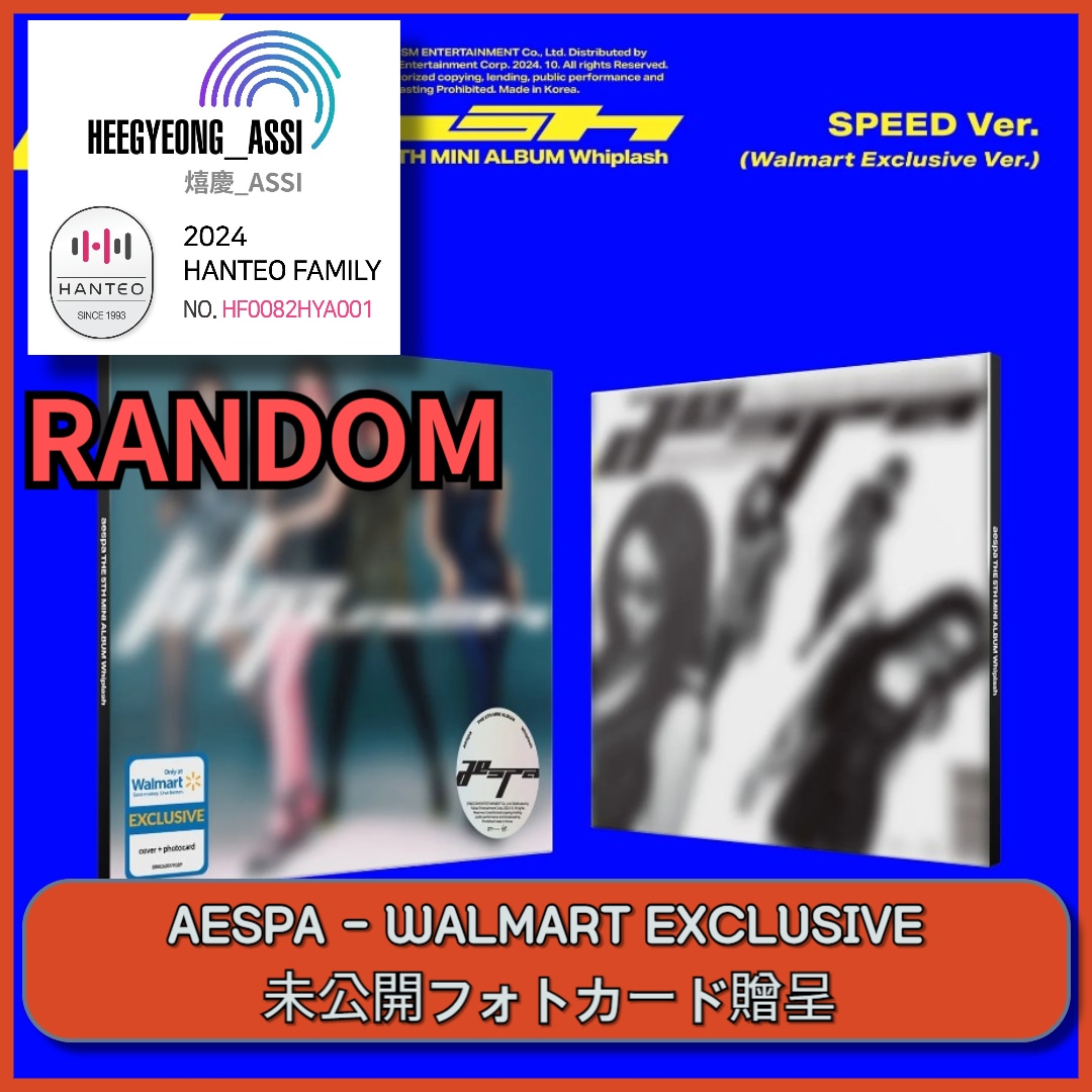 即日出荷 [RANDOM][WALMART EXCLUSIVE] AESPA The 5th Mini Album [Whiplash] (SPEED Ver.)