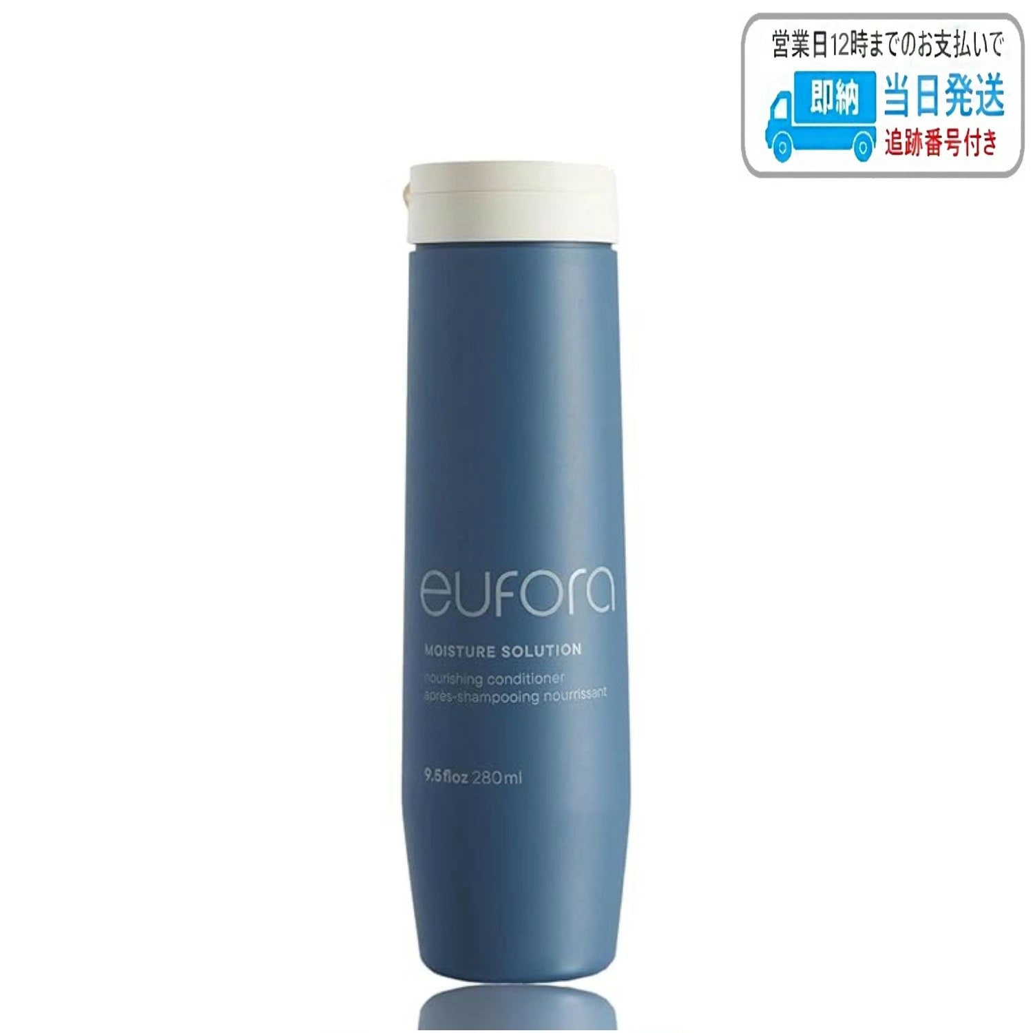 ユフォラ ノリッシュ モイスチャーソルーションコンディショナー 280ml LSC