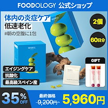 【2個セット】【エイジングケア/快便】 マインドフル地中海産オリーブオイル(800gX2錠)30包(60日分) (最上級スペイン産プレミアムオリーブオイル / 100%植物性カプセルで酸敗しない)