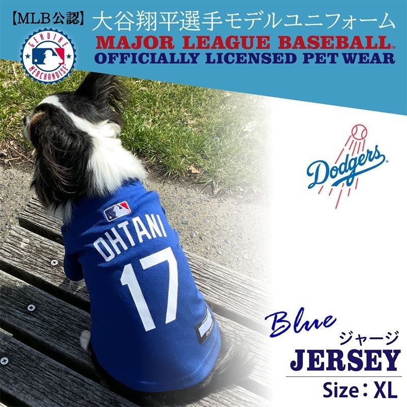 大谷翔平 グッズ ドッグウェア 犬 服 犬の服 MLB公認 ドジャース 大谷翔平 ジャージ ブルー XL 犬 洋服 犬服