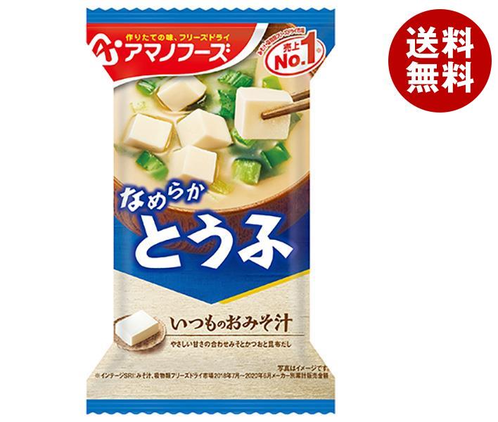 アマノフーズ フリーズドライ いつものおみそ汁 とうふ 10食×6箱入×(2ケース)