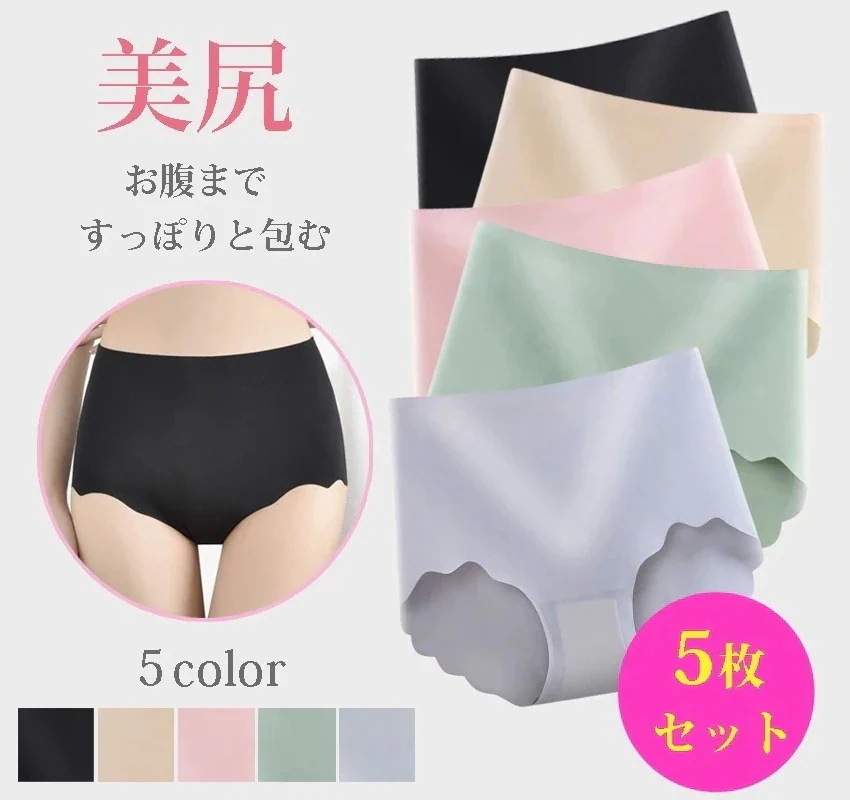 1つ買うと10個無料ハイウエストシームレス5枚セット!! 無地 深ばき 深履き セット 女性 下着 フィット感 大きいサイズ ヒップアップ お腹 引き締め 通気 無縫製 シームレス1