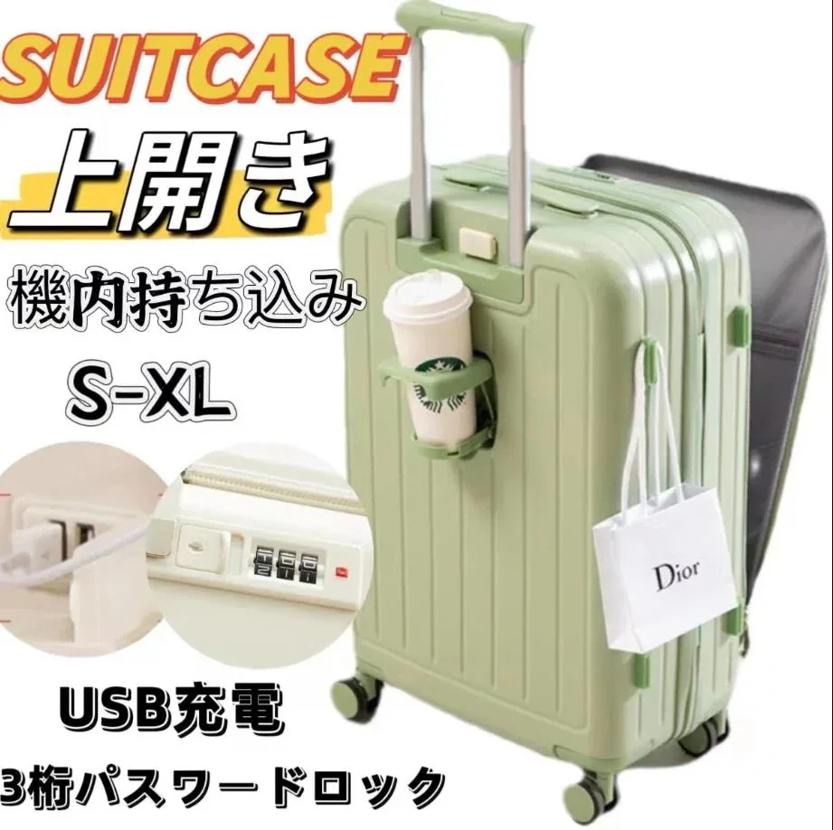 【送料無料】大容量スーツケースUSB充電可能モーター内携帯スーツケース軽量ins人気TSAロックショートトリップ