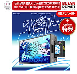 ZEROBASEONE NEVER SAYNEVER シール ZEROBASEONE NEVER SAYNEVER シール THE 1ST FULL ALBUM - NEVER SAY