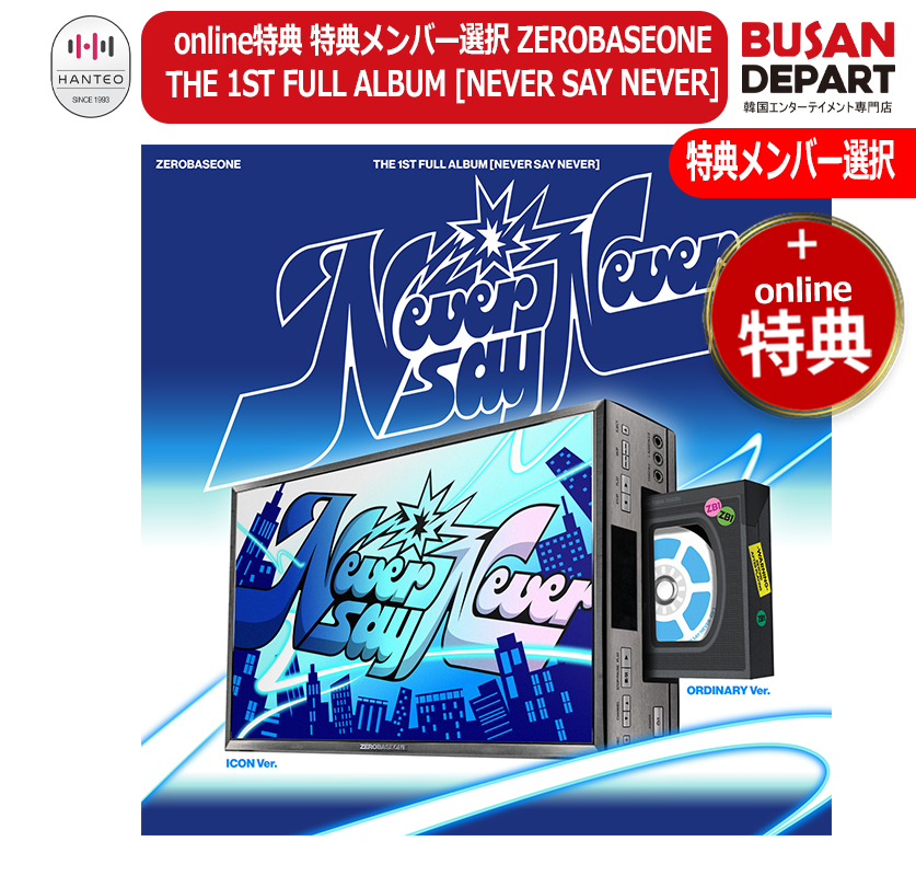 Qoo10] online特典 特典メンバー選択 ZE : KPOP