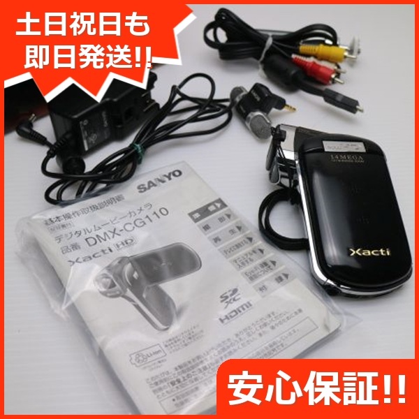 美品 DMX-CG110 ブラック SANYO Xacti デジタルビデオカメラ 73
