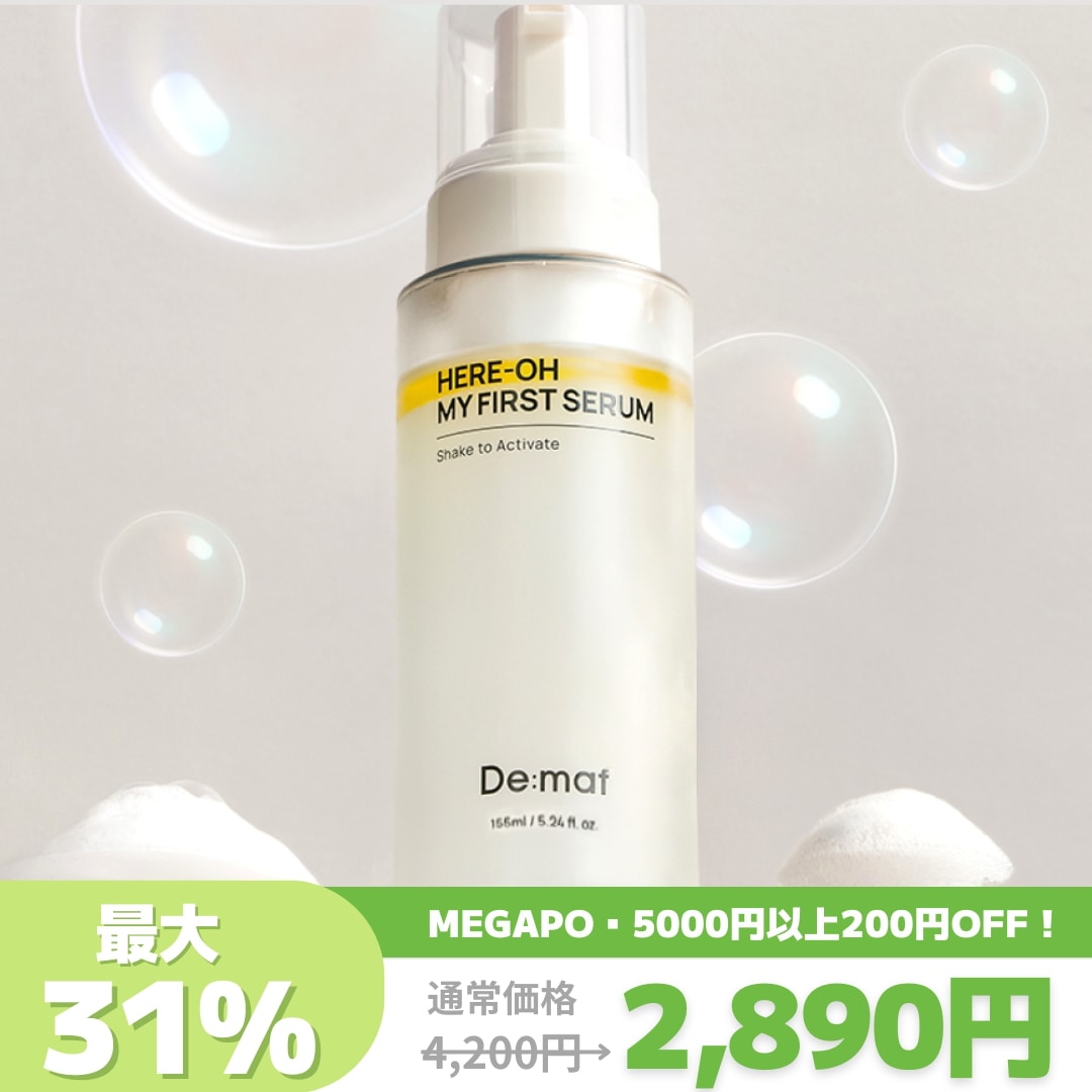 Qoo10] De:maf 【公式】マイファーストセラム155ml : スキンケア
