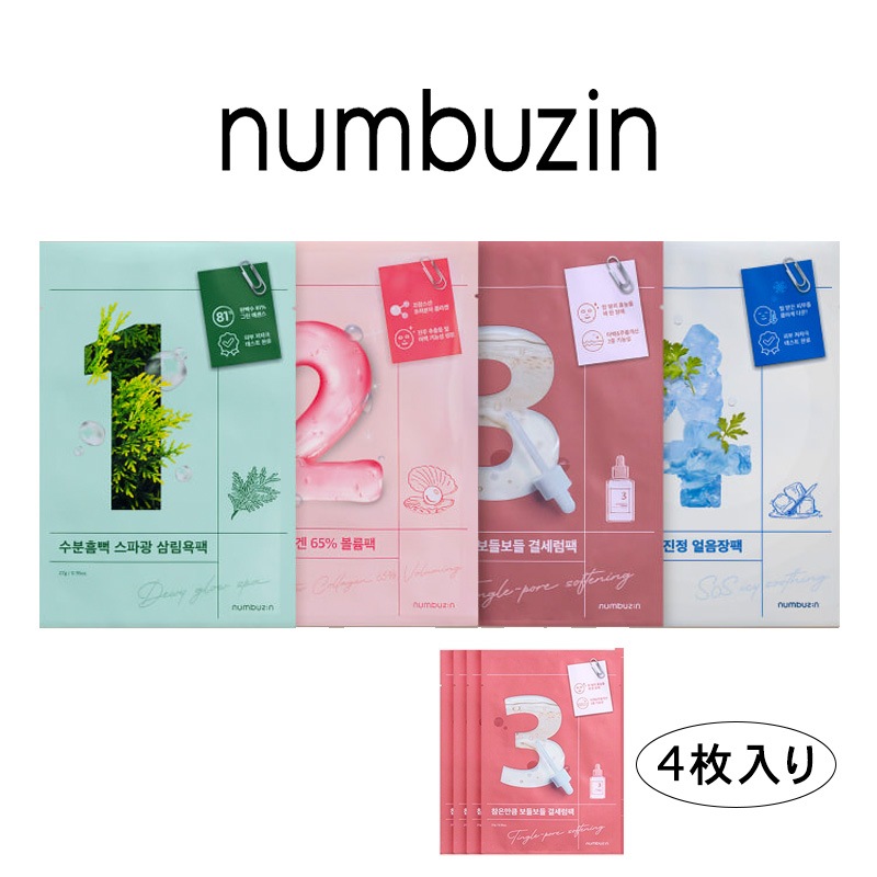 シートマスク 4番 ひんやりクーリングシートマスク｜numbuzinの口コミ - 🌞を