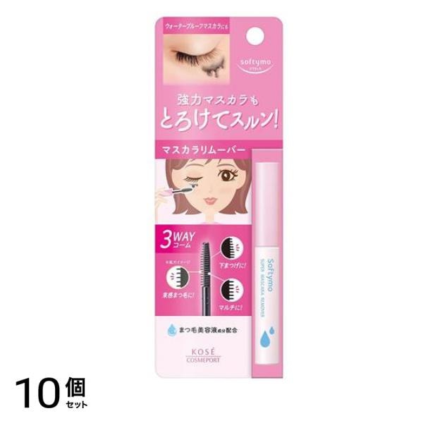 スーパーマスカラリムーバー 6.5mL 10個セット