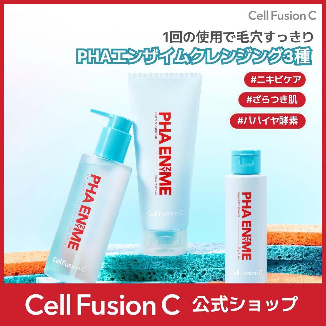 Qoo10] セルフュージョンC 【公式】【NEW】PHAエンザイム毛穴ク