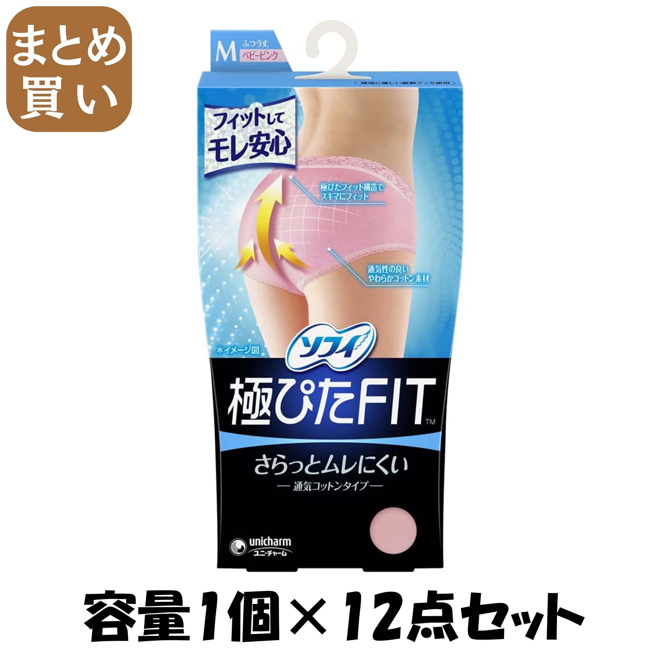 【まとめ買い】ソフィ　極ぴたＦＩＴナチュラルフィットＭベビーピンク 容量1個×12点セット 生理用品