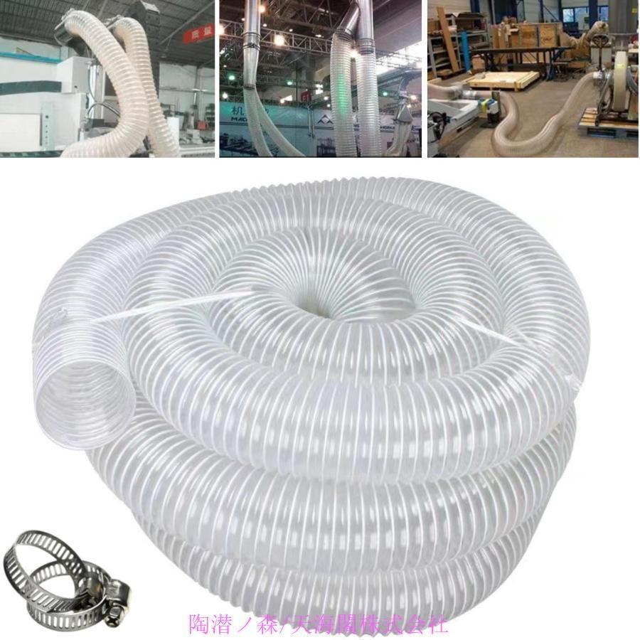 【2枚購入で100円OFF】集塵機用 フレキシブルホース ステンレス ホース バンド セット 自作 サイクロン 集じん機 パーツ ダクトホース 集塵ホース 耐摩耗 排気ホース 静 8,333円