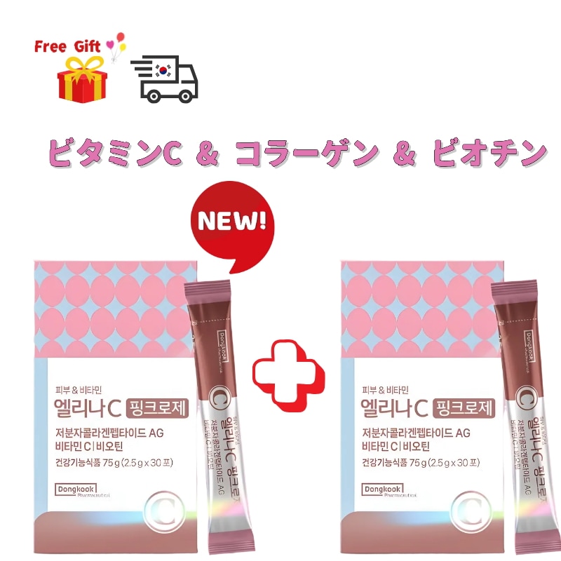 [2箱セット/ 2ヶ月分]正規品 NEW エリーナC プラス ピンク ロゼ コラーゲン (30包×2箱) / ビタミンC & コラーゲン & ビオチン / 韓国 インナービューティー