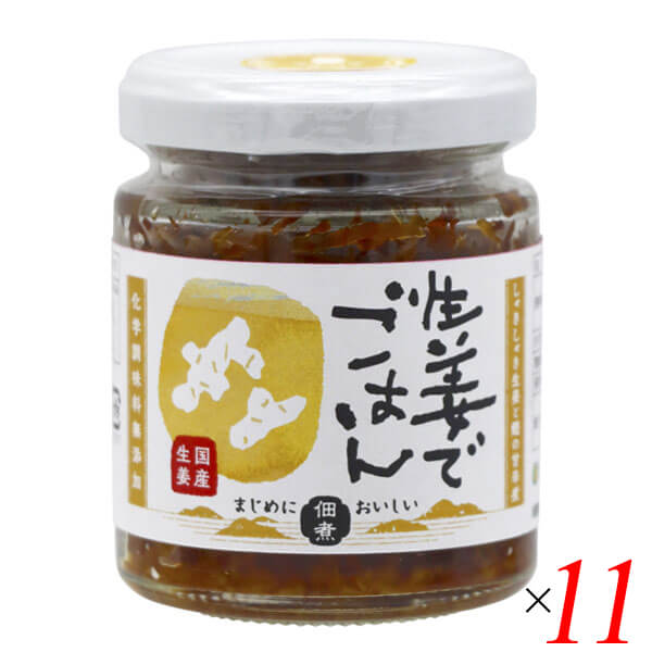 マルシマ 生姜でごはん 70g 11個セット