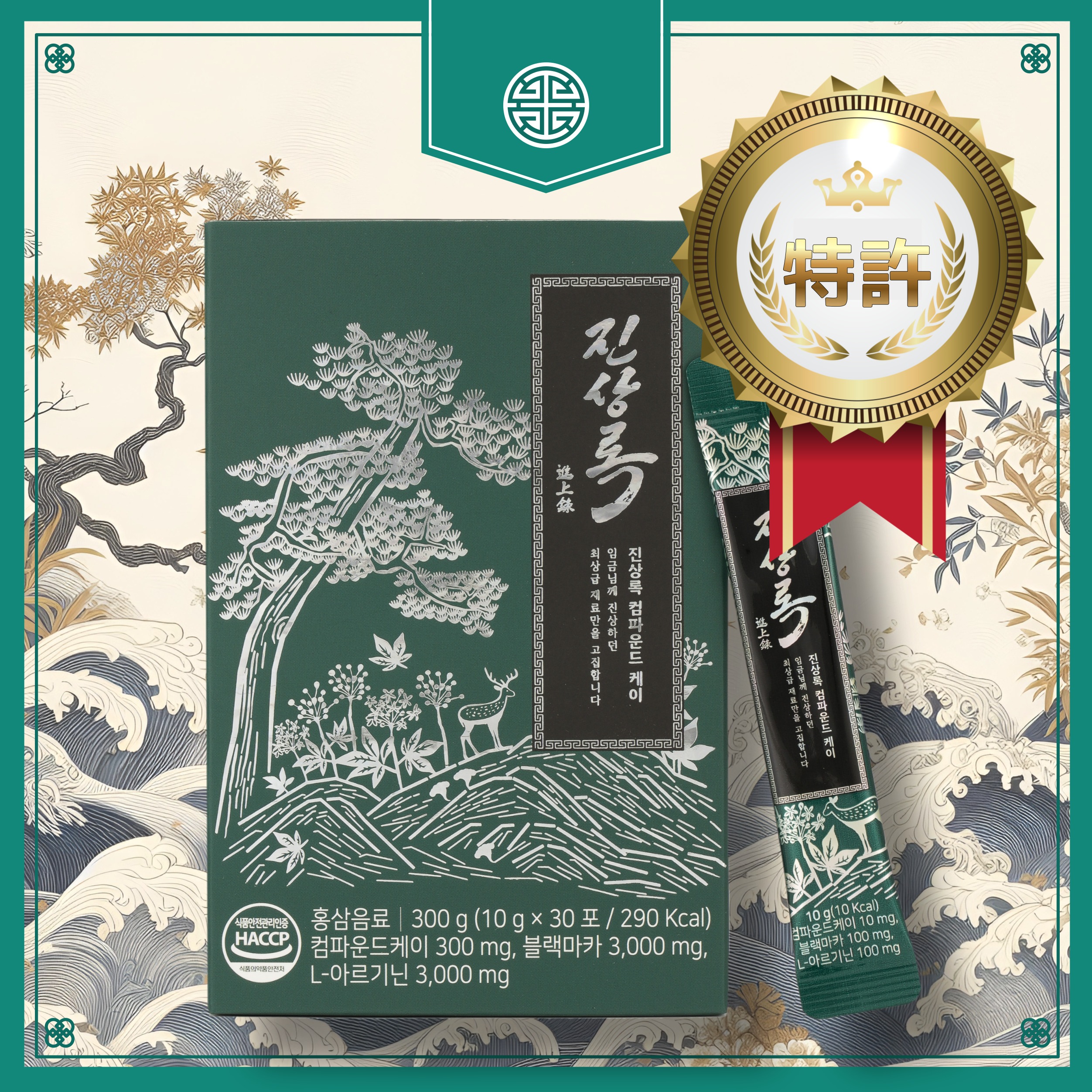 【3BOX / 90包】含量から異なる 本物 紅参 超高含量 1日1包 疲労回復 / 抗がん/ 免疫力強化 /コロナウイルス予防