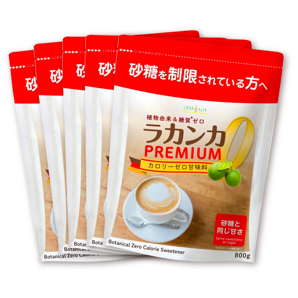 ラカンカプレミアム 800g 5袋セット カロリーゼロ 糖質ゼロ 砂糖 甘味料 植物由来