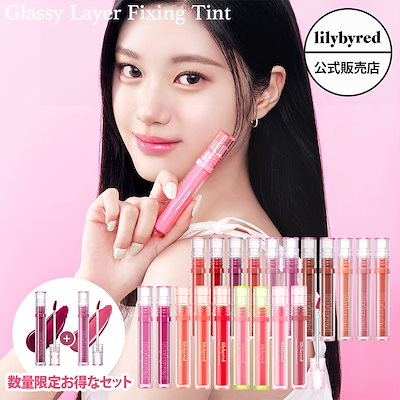 リリーバイレッド　まとめ売り８０本以上 Qoo10] リリーバイレッド 【売り切り次第終了/ワンコイン】グラッシ
