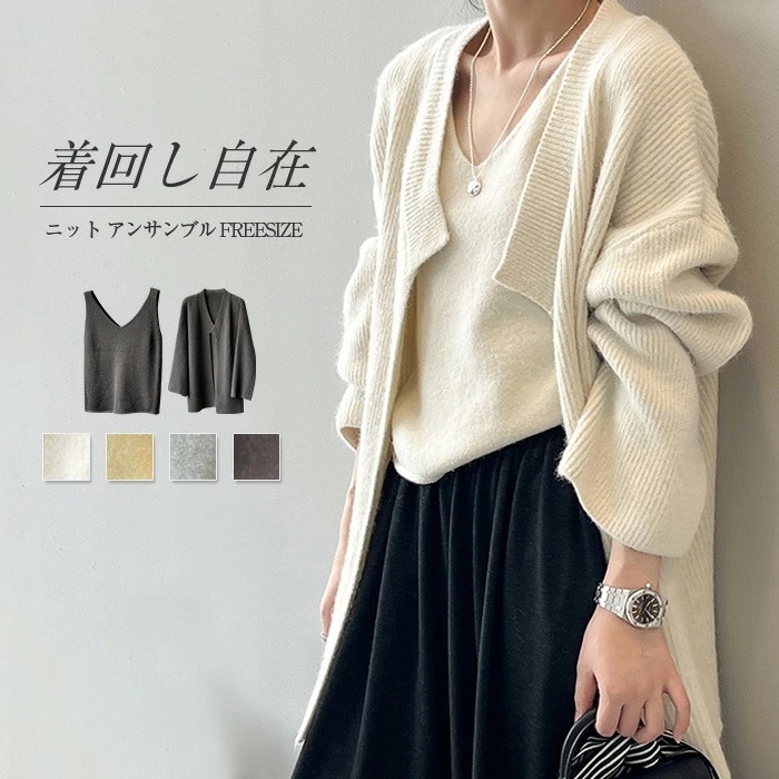 アンサンブル ニット カーディガン２点セット レディーストップス 上品 ニットアンサンブル 長袖 キャミソール セットアップ タンクトップ 長袖カーディガン ゆったり 無地 伸縮性 春 秋 冬 通勤