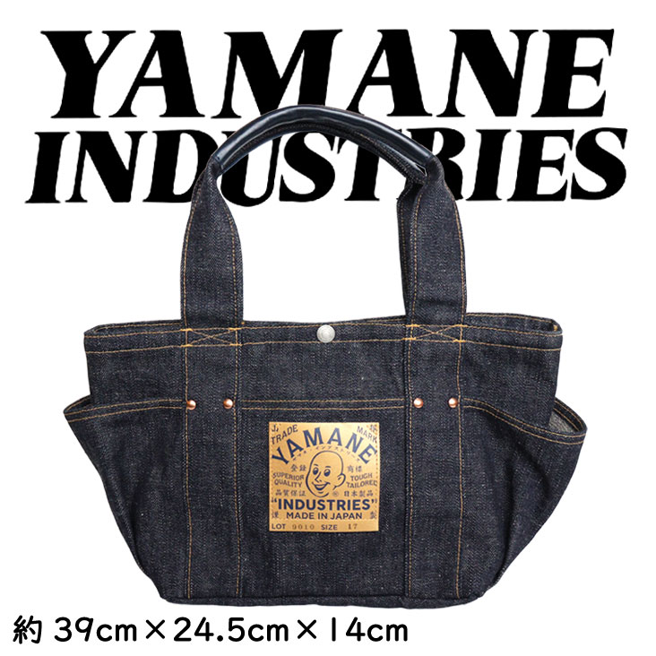 YAMANE INDUSTRIES ヤマネインダストリーズ ツールバッグ 17インチ Lot.9010 デニム パッチ ポケット 馬革 経年変化 小物 バッグ 0901-9010-0001-0017
