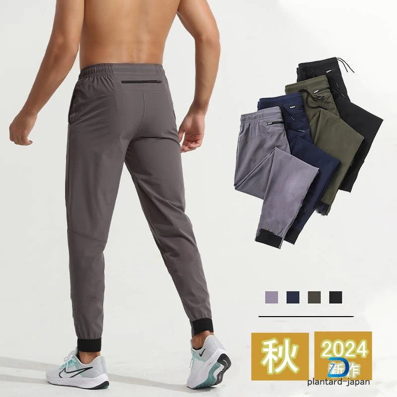 新品/数量限定/出荷が早いランニングウェア ロングパンツ メンズ スリムフィット ズボン ストレッチ スポーツ ボトムス トレーニングウェア 速乾タイプ ジム ヨガウエア 父の日