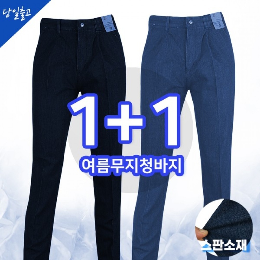 (スーパーマンアウトドア) Summer_K-TexB 無印良品スパンジーンズメンズメンズスパンジーンズデニムクーリング快適フィールド溶接工作ジーンズワークパンツハイキングパンツビッグサイズ