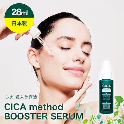 Qoo10] コジット CICA method BOOSTER