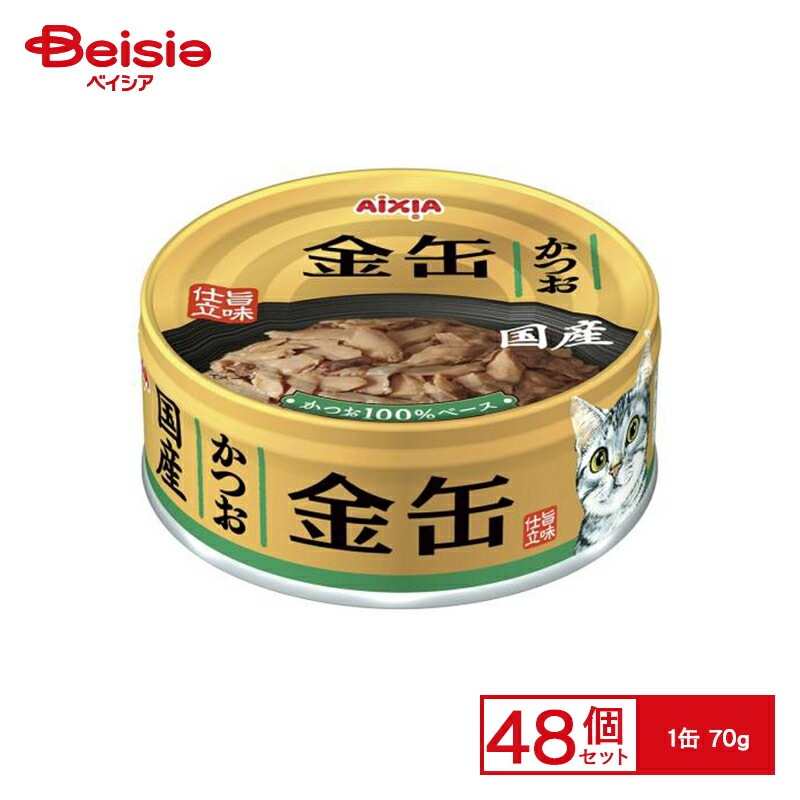 アイシア 金缶かつお70g×48個 ペット