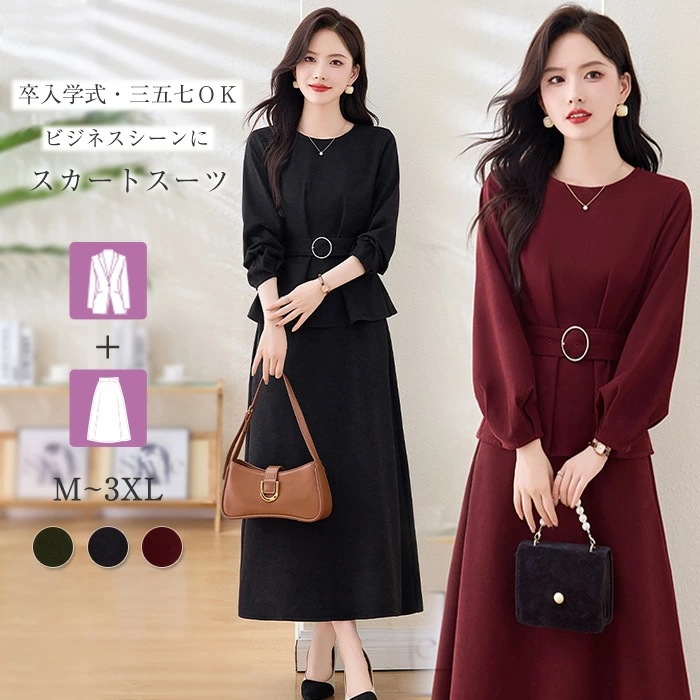 スカートスーツ 2点セット セットアップ レディース スカート Aライン トップス 長袖 春 秋 レディース さらりと心地よい 着痩せ シンプル カジュアル 女性らしい きれいめ お洒落 オフィス
