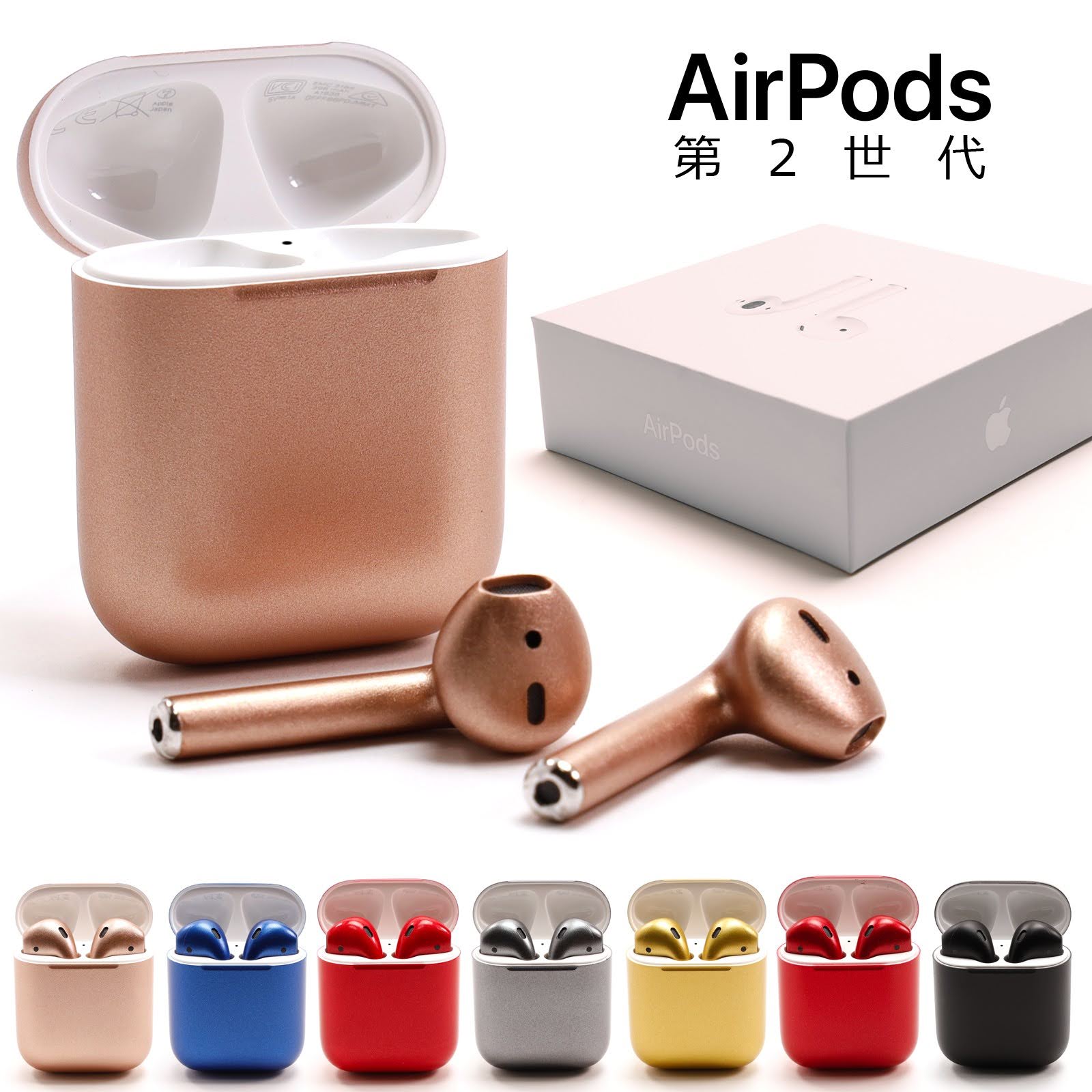 Apple AirPods 第二世代 通販
