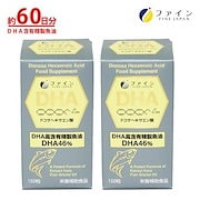 動物性由来成分|DHA 150粒 2個セット EPA 配合 必須脂肪酸 かつおまぐろ由来 オメガ3系 脂肪酸 ファイン