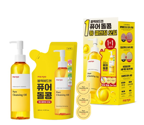 魔女工場 ピュアクレンジングオイル 20個セット 楽天市場】＼400mL大容量／【20%OFFクーポン配布中】 ピュア