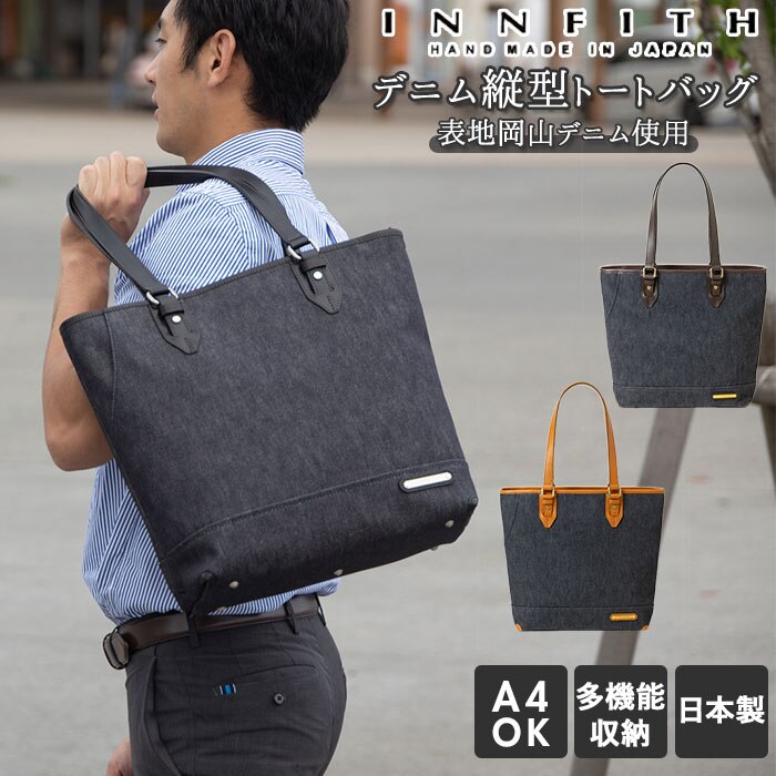トートバッグ メンズ 小さめ 通販 レディース 肩掛け ブランド INNFITH インフィス 557