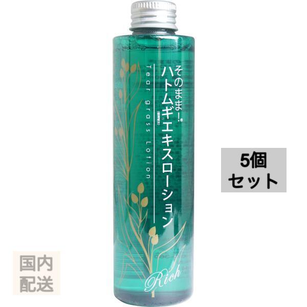 そのまま！ ハトムギエキスローション リッチ 200mL x10個セット