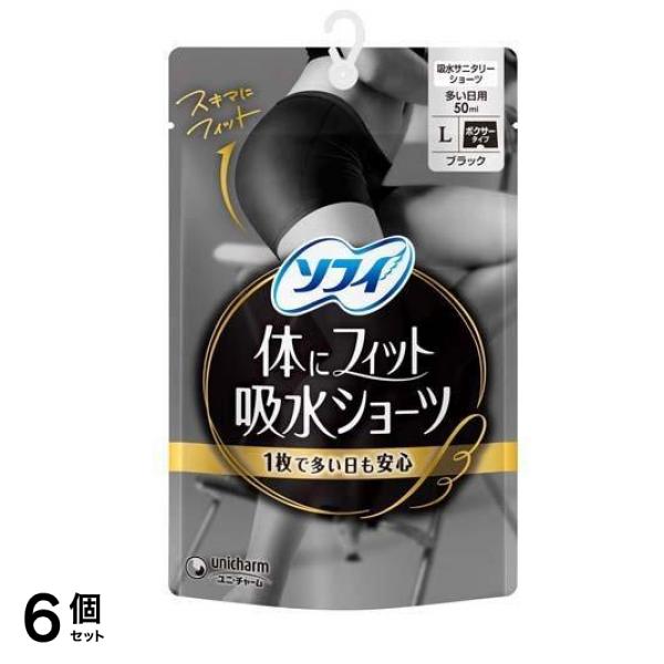体にフィット吸水ショーツ ブラック Lサイズ 1枚入 6個セット