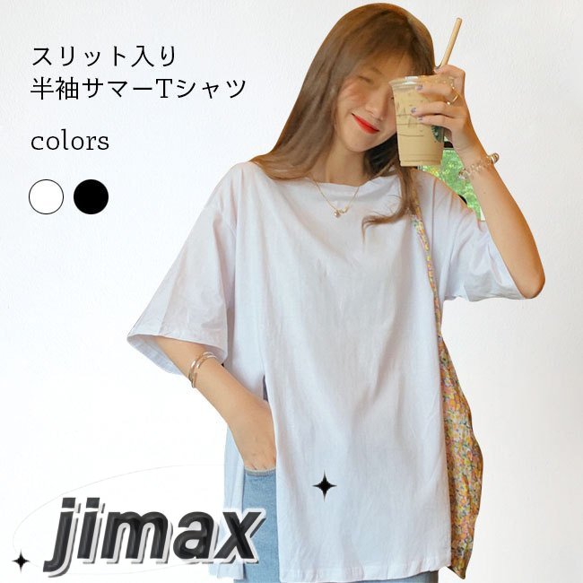 Tシャツ ゆったり 半袖 レディース 半袖Tシャツ スリット入り ヒップ丈 夏 Tシャツ 五分丈袖 おしゃれ クルーネック 夏Tシャツ 無地 ホワイトデー プレゼント 母の日