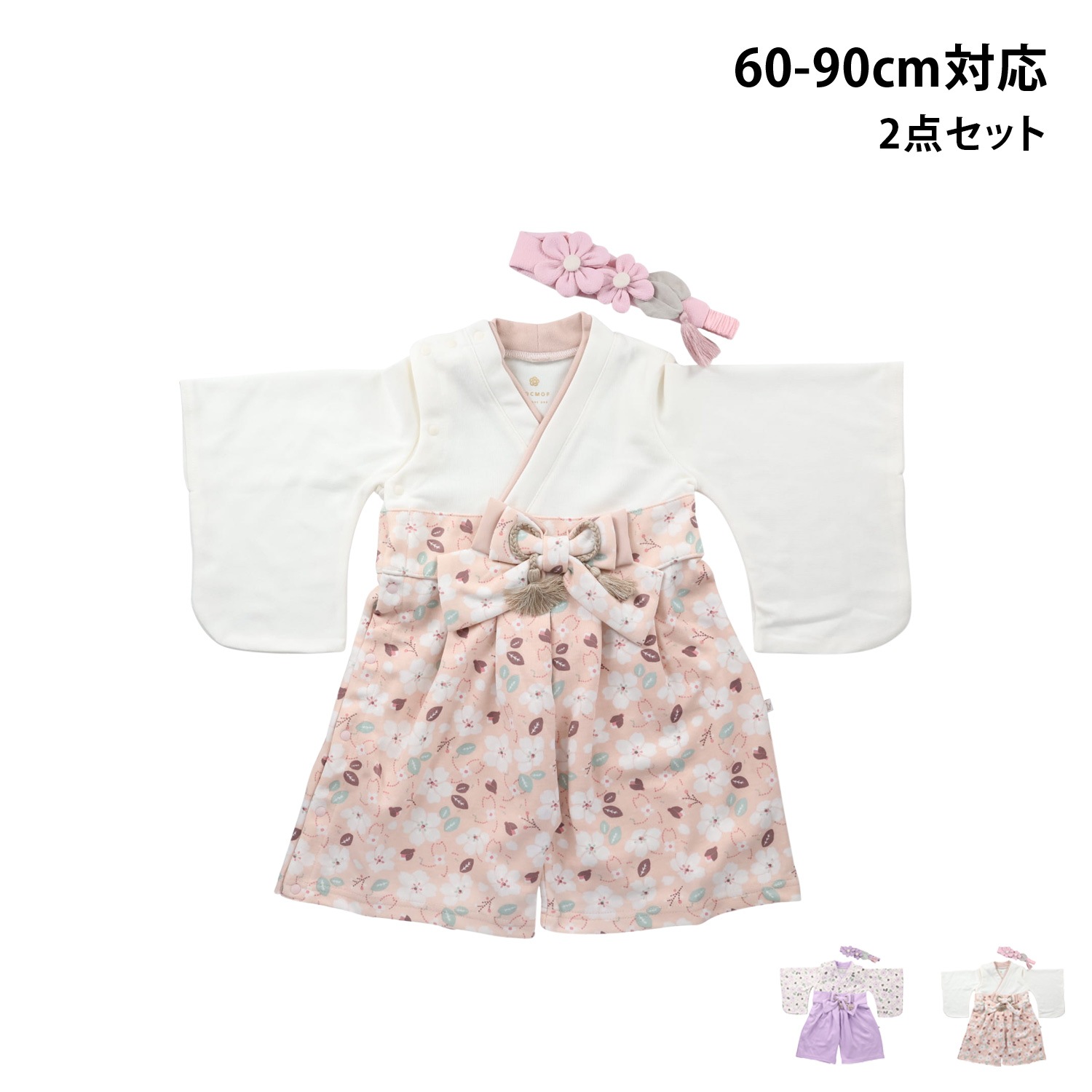 袴 ロンパース ヘアバンド 2点セット ベビー服 子供服 和服 ベビー キッズ 男の子 女の子 70cm 80cm