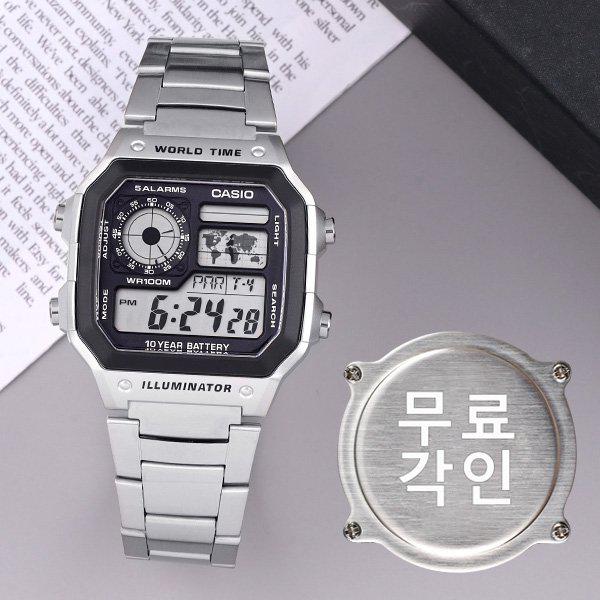 無料刻印 AE-1200WHD-1A 軍用 軍人 電子 防水 スポーツ メンズ メタル 腕時計 d1