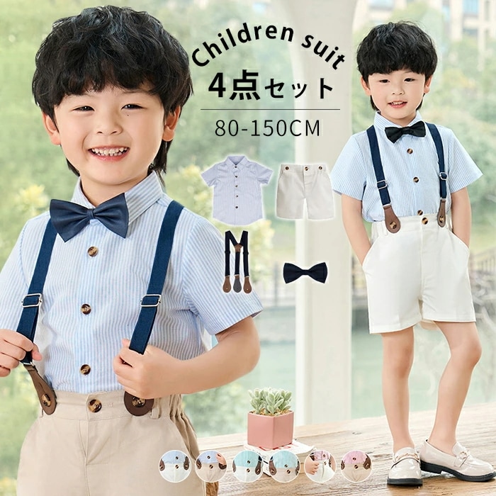 子供服 紳士服 フォーマル 子供スーツ ベビー服 男の子 洋装フォーマル 4点セット ボーイズ Tシャツ おしゃれ 幼児 蝶ネクタイ 結婚式 卒業式 入園式　　入学式 卒業式 結婚式 七五三 お宮参り 5,176円