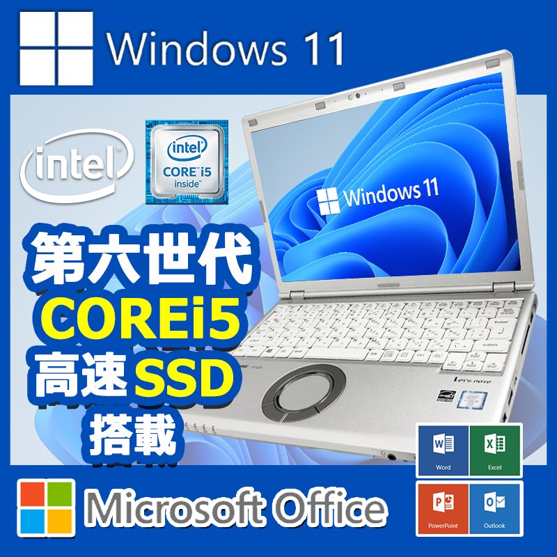 売れ筋アイテムラン ノートパソコンMS2019 Win10 HDMI メモリ4GB/SSD960 第6世代Corei5 中古ノートPC  OSバージョン:Windows10搭載 - www.bsfk.com