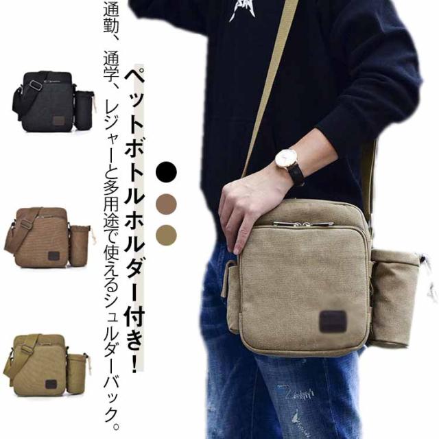 旅行 ペットボトルホルダー付き！ショルダーバッグ 鞄 メンズ 斜めがけ ショルダーバッグ 小分け メッセンジャーバッグ ペットボトルホルダー付き！ショルダーバッグ 丈夫 斜めかけバッグ 仕切り 多収納