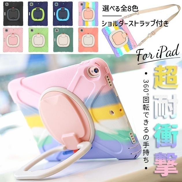 ipad air M3 A16 11世代 ケース ペン収納 アイパッド 第10/9世代 カバー air2 第5/4世代 iPadmini7 6 A17 Pro 11インチ タブレット