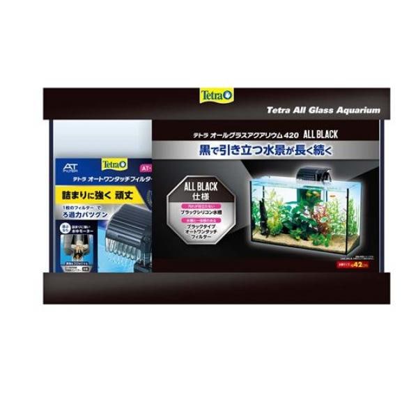 Tetra(テトラ) オールグラスアクアリウム 420 1個入