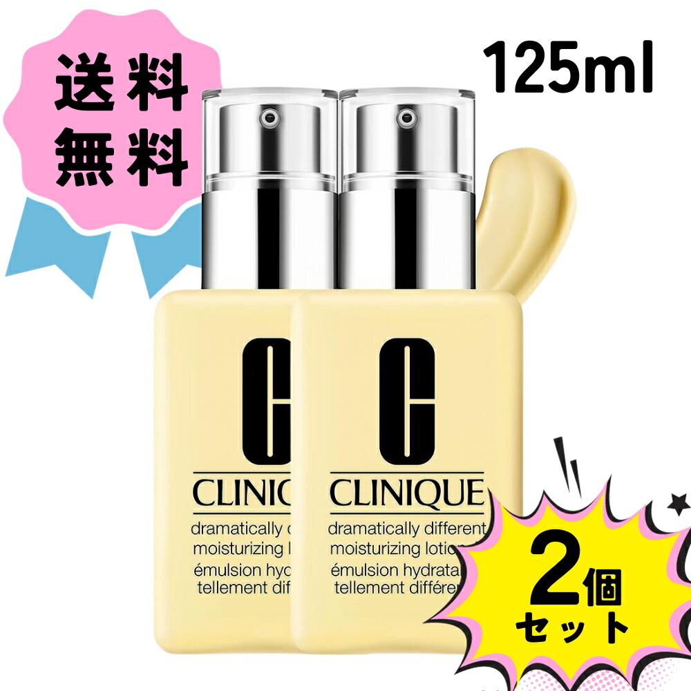 【お得な2個セット】ドラマティカリー ディファレント モイスチャライジング ローション プラス 125ml