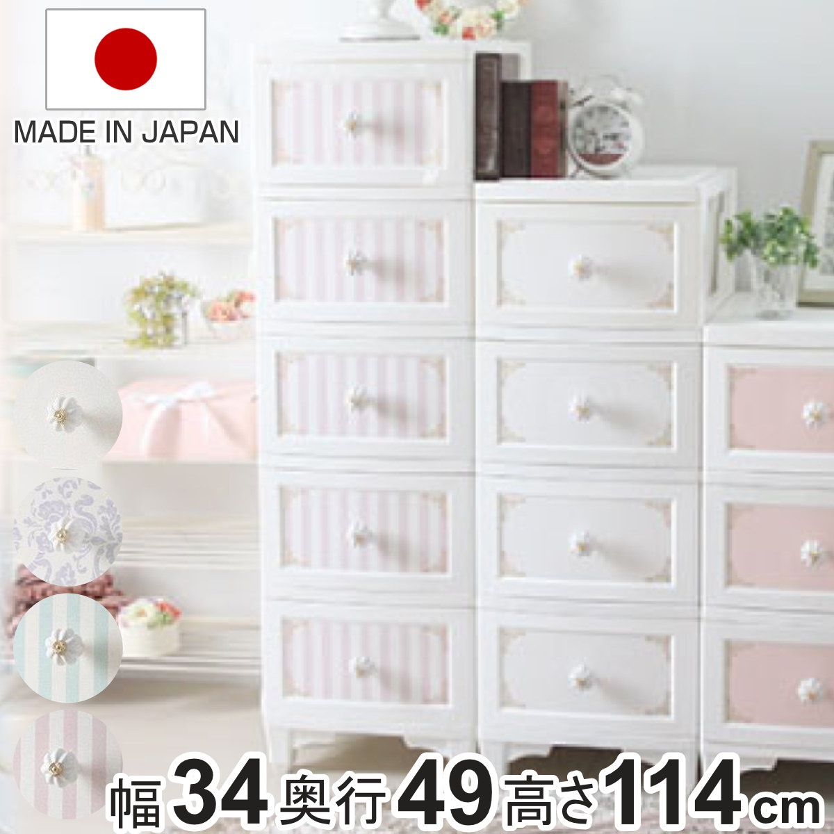 チェスト 5段 ドレスチェンジチェスト ガーリー系 クラシカルデザイン 幅34x奥行49x高さ114cm 衣装ケース 収納ケース リビング収納 タンス 姫系 猫脚 脚付き 衣類ケース