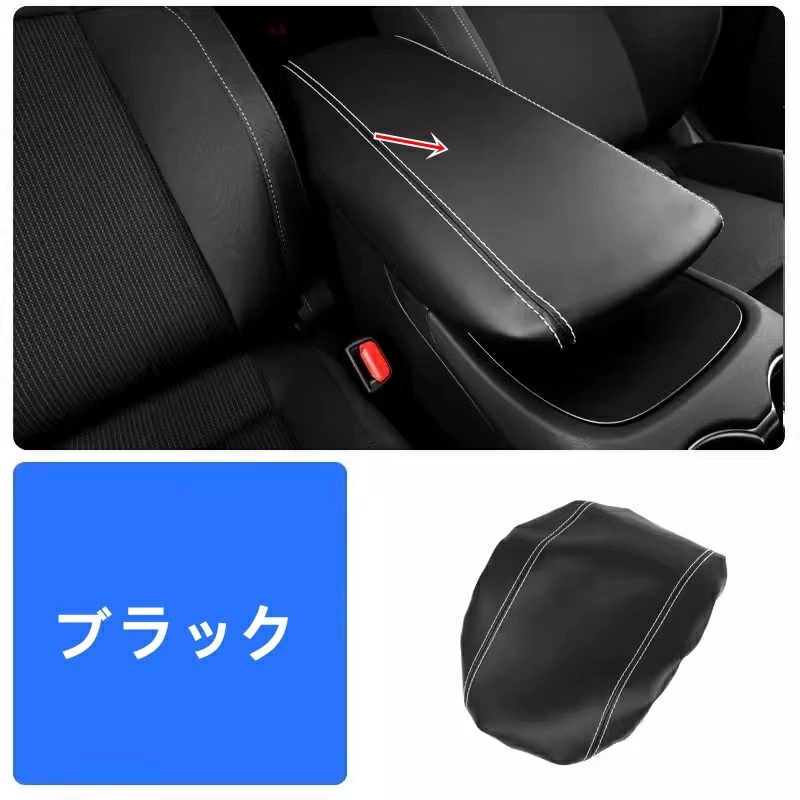アームレストボックス ガーニッシュ パーツ 汚れ防止 引っかき傷対策 トヨタ 新型ハリアー 80系 パーツ用 1ピース ブラック PUレザー製 内装 80系 TOYOTA HARRIER 7060