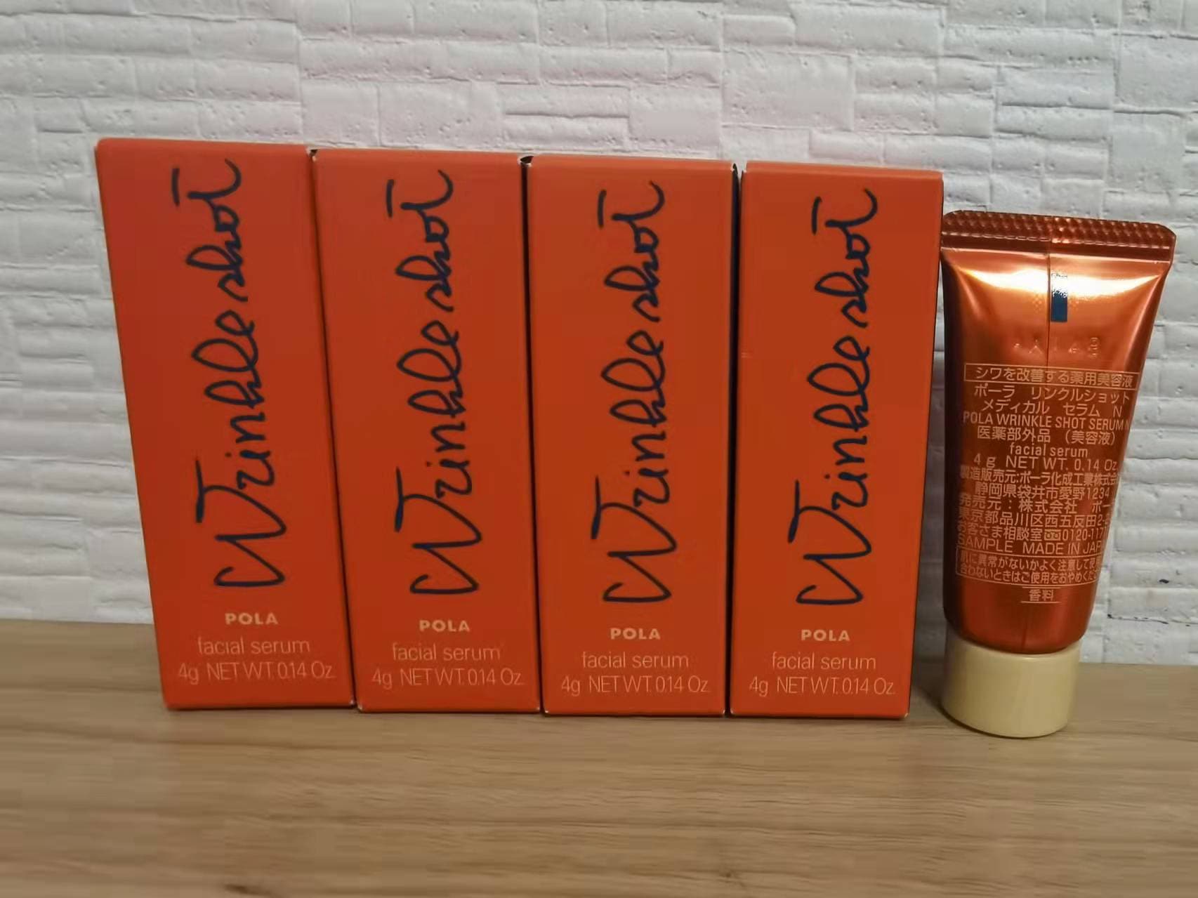 POLA リンクルショット　メディカル　セラムN 美容液サンプル　チューブタイプ4g x 5本 本体一本分