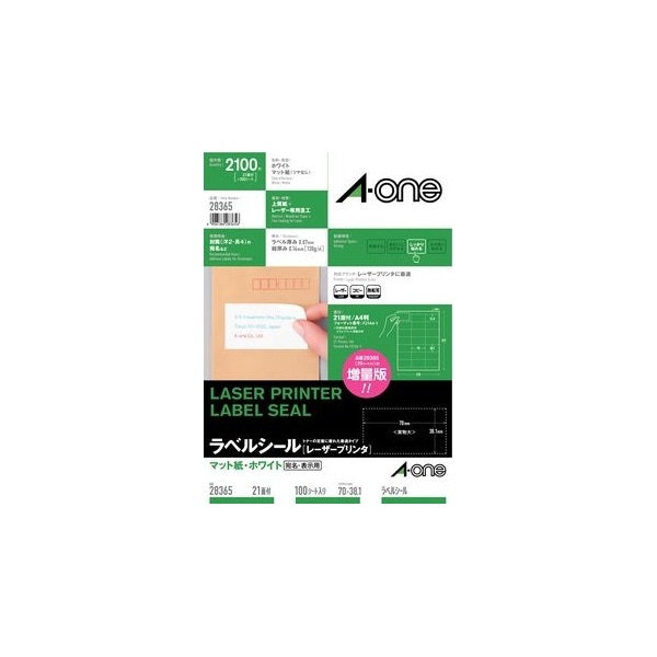 レーザープリンタ ラベル レーザープリンタ用21面 28365 5,161円